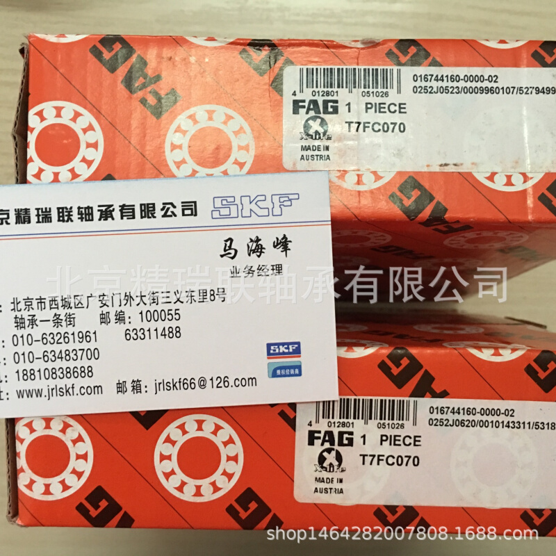 德国艾孚AG  T7FC070 工程机械液压泵 圆锥滚子【轴承】北京现