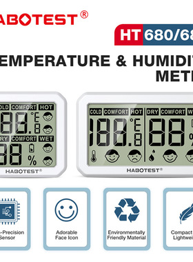 HABOTEST工厂店HT680HT681温湿度计舒适提示简约家用室内温湿度计