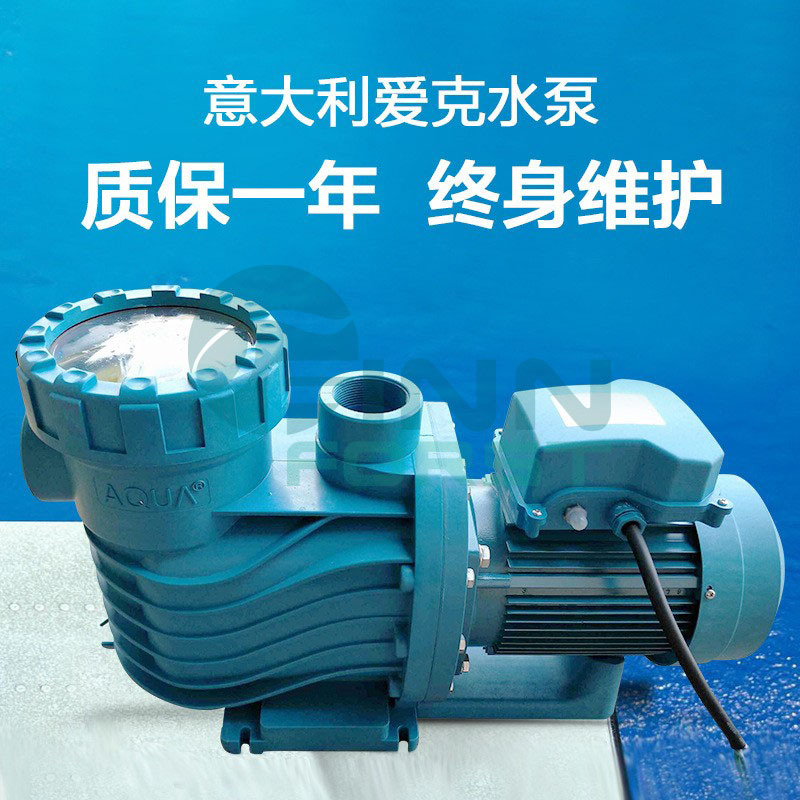 AQUA/爱克泳池水泵游泳池设备过滤/循环/吸污水泵 AP系列