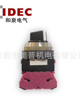 IDEC和泉选择开关 ASN211N 02 ASN2L20N 40 04 22N 两档选择开关