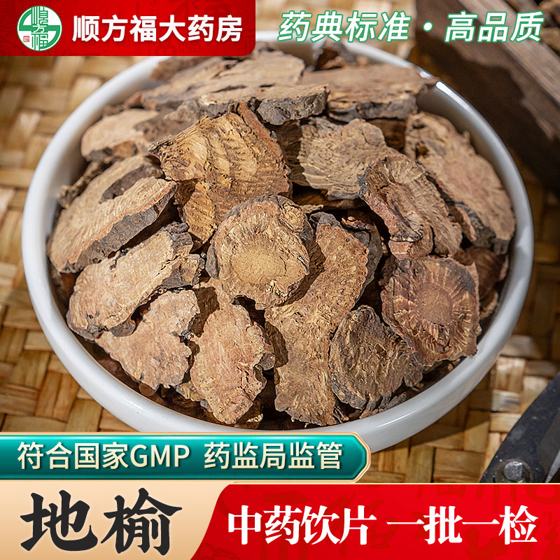 地榆中药饮片500g药用地榆中药材正品黄爪香山地瓜猪人参血箭草,传统滋补营养品,滋补经典方/精制中药材,淘宝优惠券,粉丝福利购,淘宝优惠卷