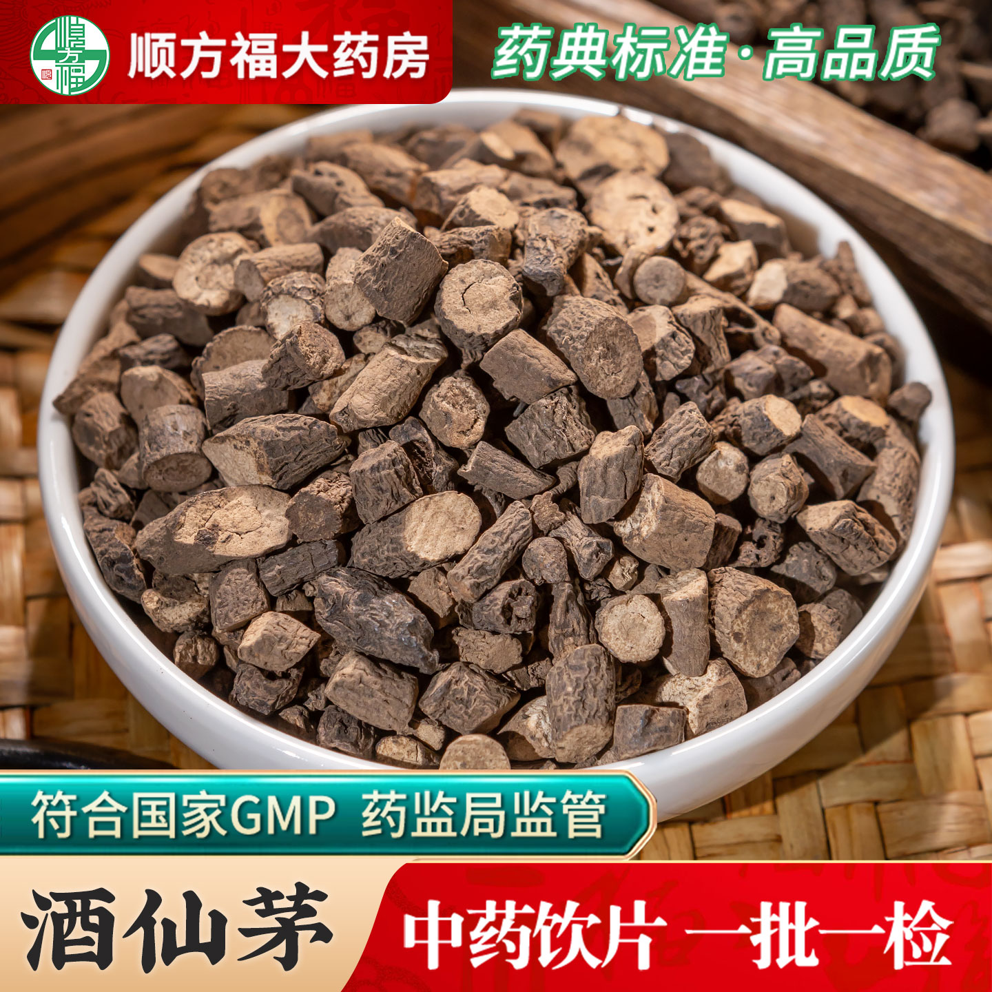 酒仙茅中药饮片500g药用仙茅中药材正品酒炙仙茅泡酒仙矛草药仙茂