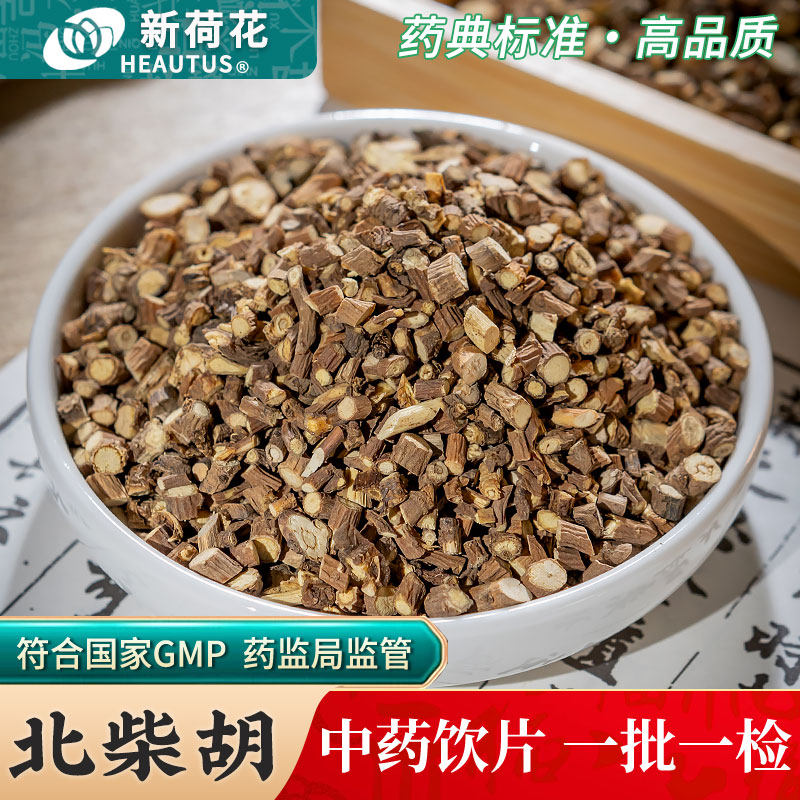 Neautus/新荷花北柴胡中药饮片500g药用北柴胡中药材山西柴胡根