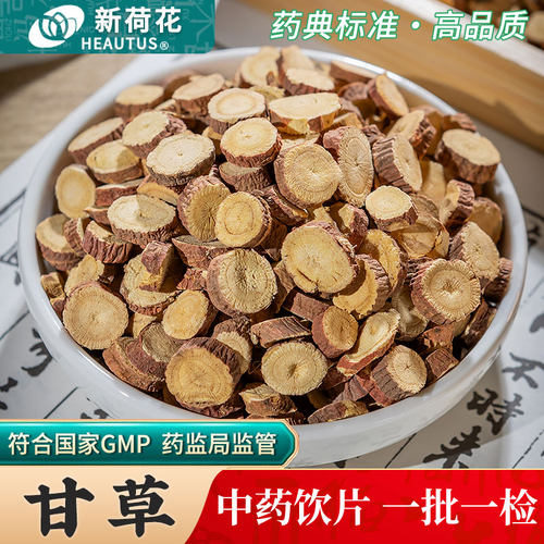 Neautus/新荷花甘草中药饮片