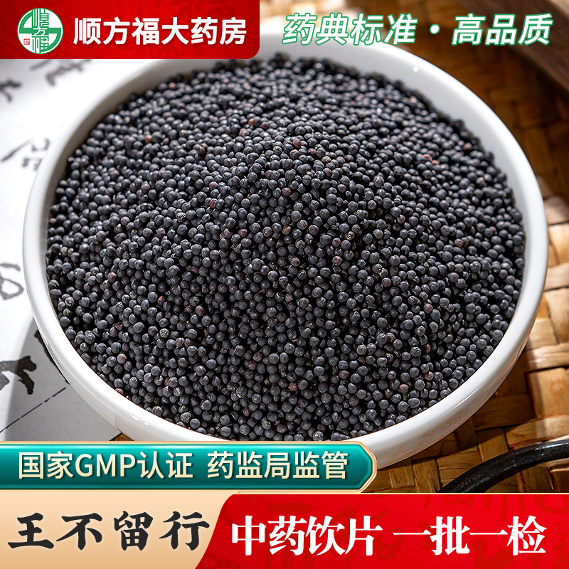 王不留行中药饮片顺方福大药房