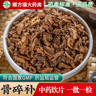 骨碎补中药饮片500g药用骨碎补中药材炒骨碎补肉碎补石岩姜猴姜