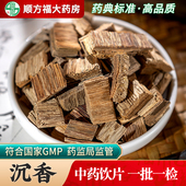 沉香中药饮片500g药用沉香中药材正品 旗舰店天然沉香木沉香原木