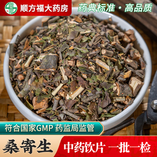 桑寄生中药饮片500g药用桑寄生中药材正品桑树桑寄生梧州桑寄生