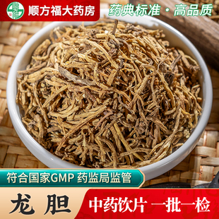龙胆中药饮片500g药用龙胆中药材正品苦胆草龙胆草根龙胆中草药