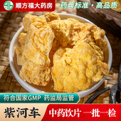 紫河车中药饮片500g 药用紫河车中药材抓配 顺方福大药房旗舰店