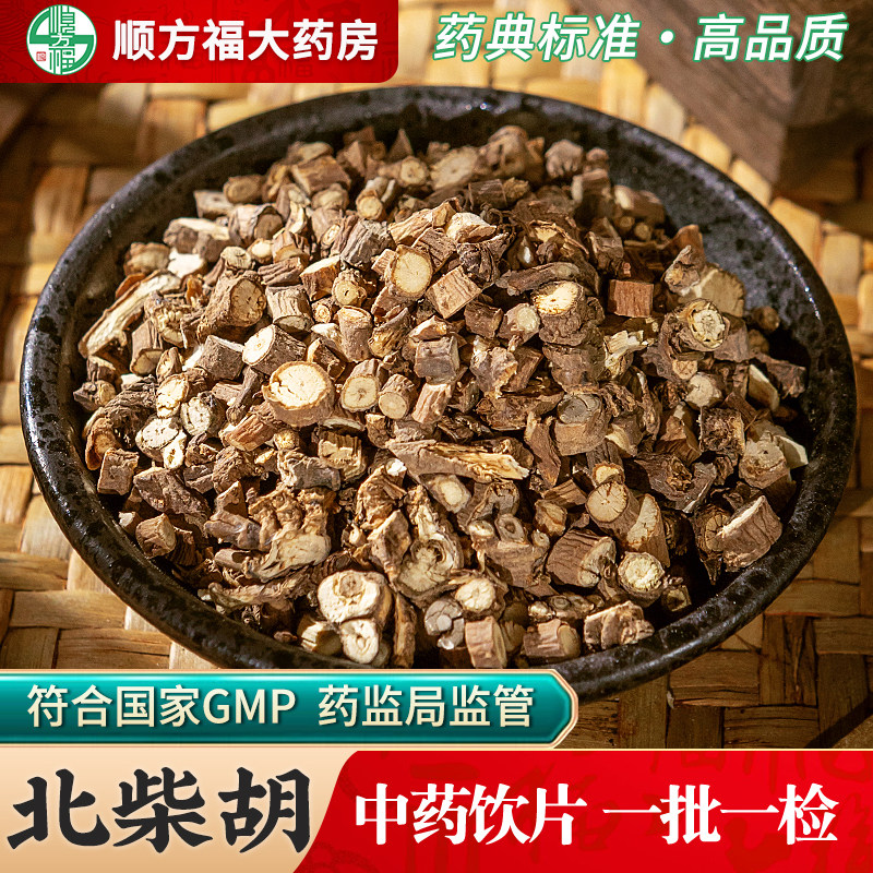 北柴胡中药饮片500g药用北柴胡中药材正品醋北柴胡根北柴胡苗泡水,传统滋补营养品,滋补经典方/精制中药材,淘宝优惠券,粉丝福利购,淘宝优惠卷