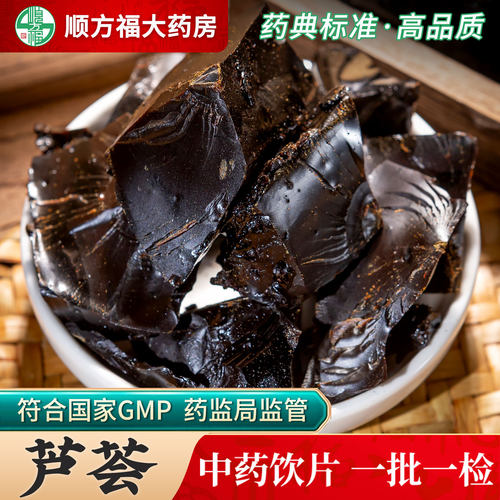 芦荟中药饮片药典标准