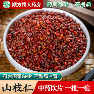 山枝仁中药饮片500g药用山枝仁中药材正品 芭豆崖花子土连翘大药房