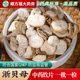 浙贝母中药饮片500g药用浙贝母中药材浙贝粉大贝母象贝浙贝母片