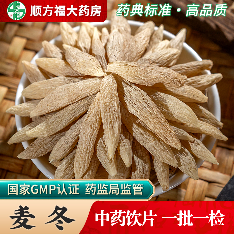 四川麦冬中药材正品煲汤泡水喝