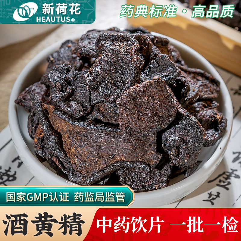 Neautus/新荷花酒黄精中药饮片