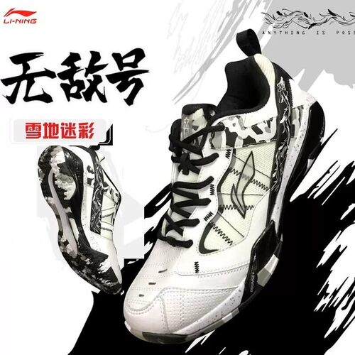 李宁羽毛球鞋无敌号ACE男款石宇奇同款减震耐磨专业运动鞋AYAR015