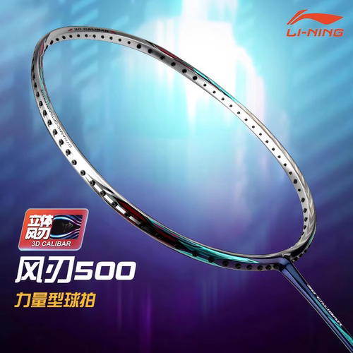 正品李宁专业全碳羽毛球拍风刃500立体全碳素进攻型 4U风刃500PRO