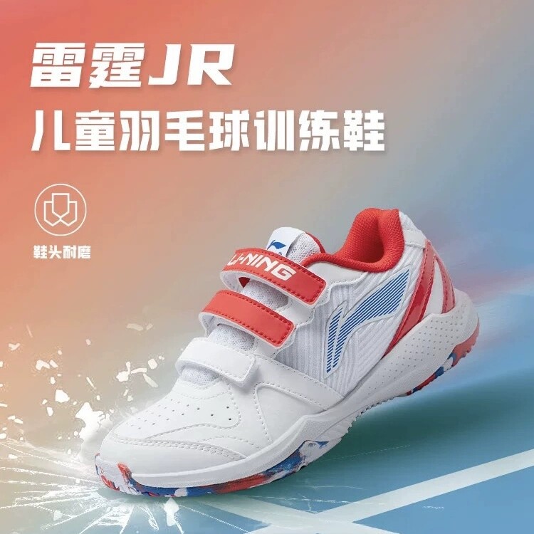 正品李宁雷霆JR儿童羽毛球鞋魔术贴防滑耐磨训练运动鞋AYTV012