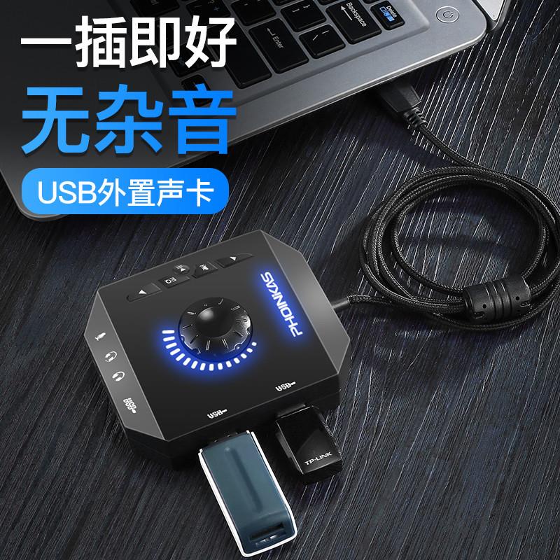 跨境菲尼卡西 T10多功能轉(zhuǎn)換器 外置聲卡 獨立免驅(qū)電腦轉(zhuǎn)換器 HUB