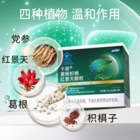 赛金司舒千泉葛根枳椇红景天颗粒官方正品蓝帽认证药房同款易吸收