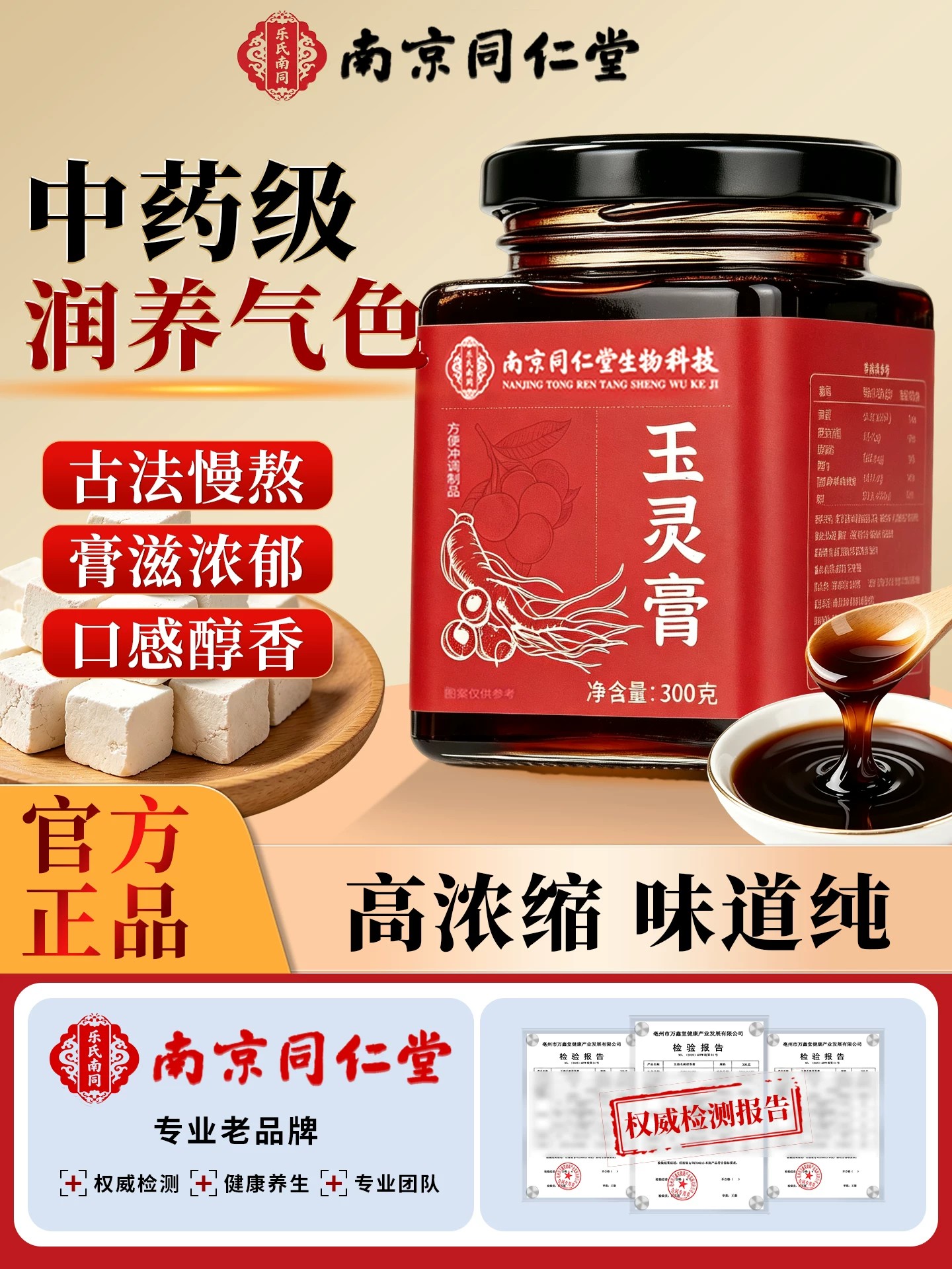 玉灵膏正品官方店女性气血龙眼肉桂圆西洋参玉灵膏女生泡水喝
