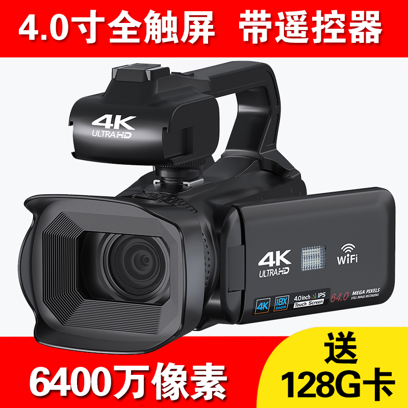 4K手持式6400万像素高清vlog数码摄像机短视频手持DV家用
