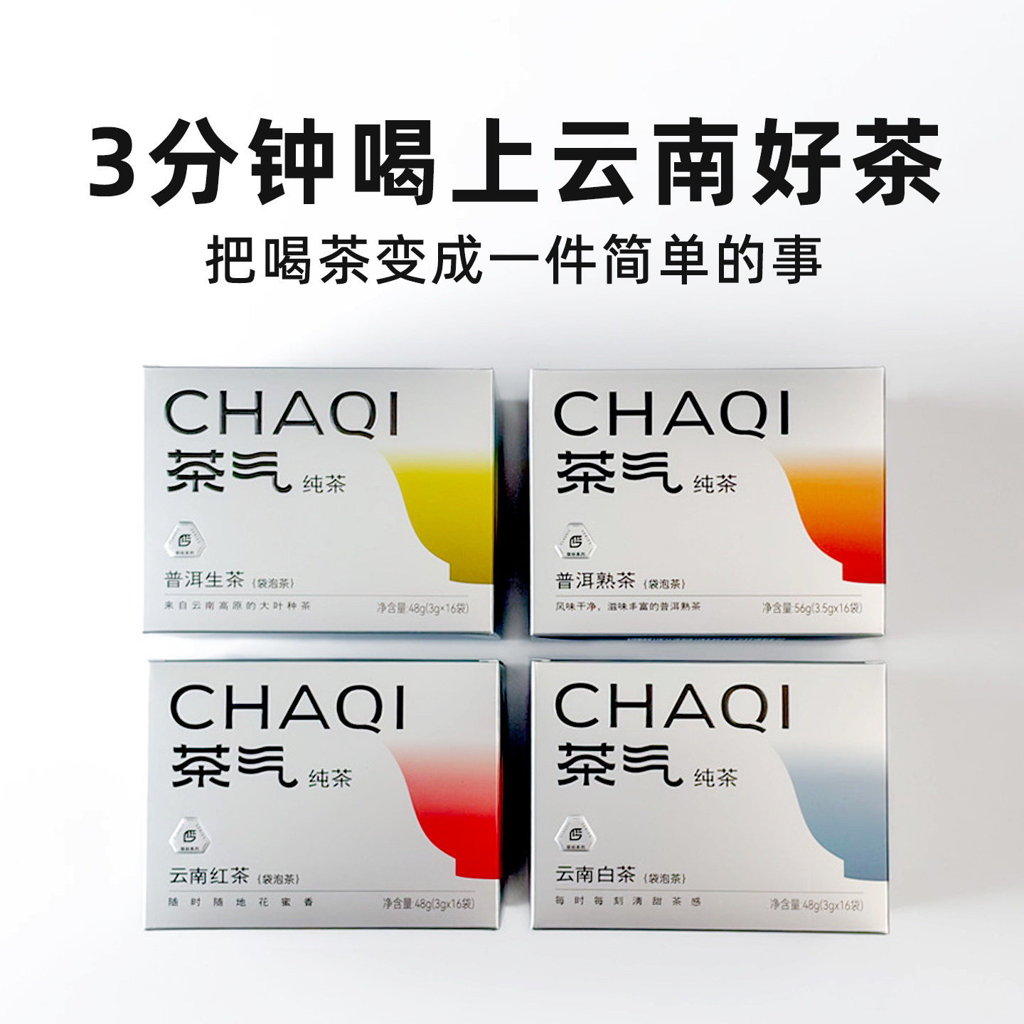 首购推荐四种口味组合装