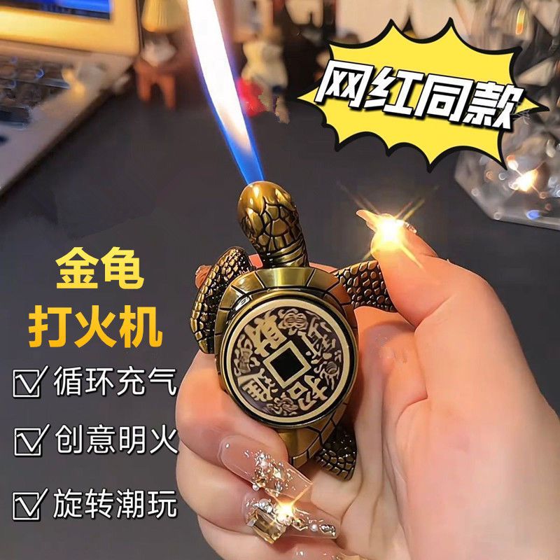 金属招财乌龟充气打火机旋转解压