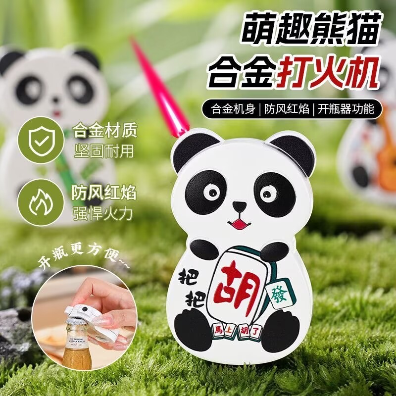 开瓶器充气防风打火机可视气仓
