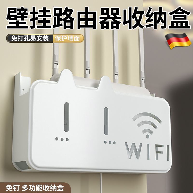 路由器放置架电视机上盒wifi托 托架墙上壁挂式置物架免打孔收纳