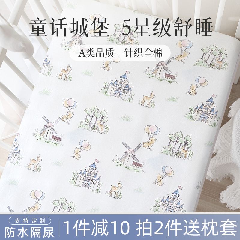 婴儿床床笠纯棉a类小床单儿童宝宝专用幼儿园拼接床垫套防水隔尿