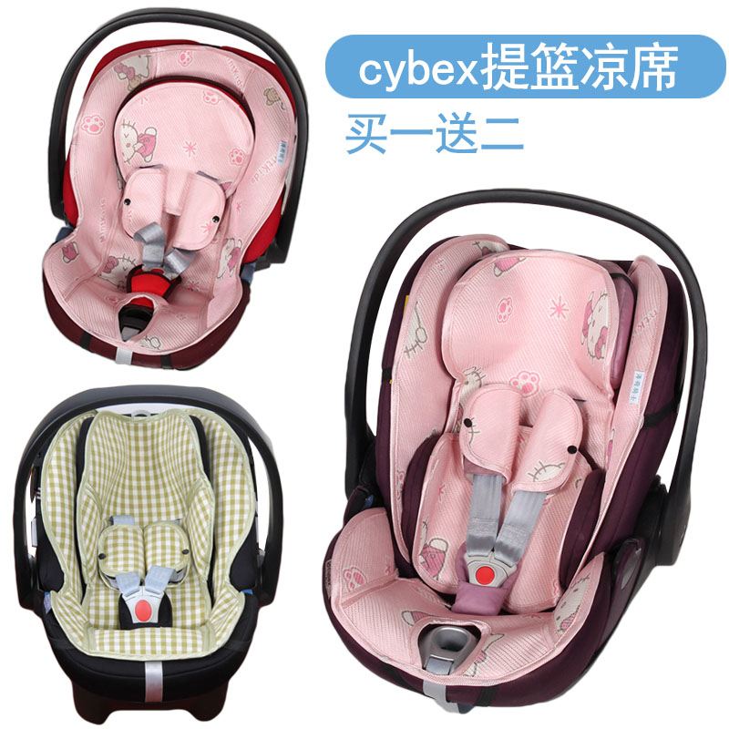 适用cybex提篮凉席虎贝尔欧逸乐途婴儿提篮安全座椅凉席坐垫颂夏