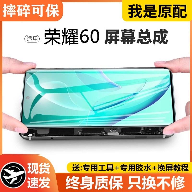 适用华为荣耀60屏幕总成原装带框LSA-AN00手机内外显示屏全新液晶