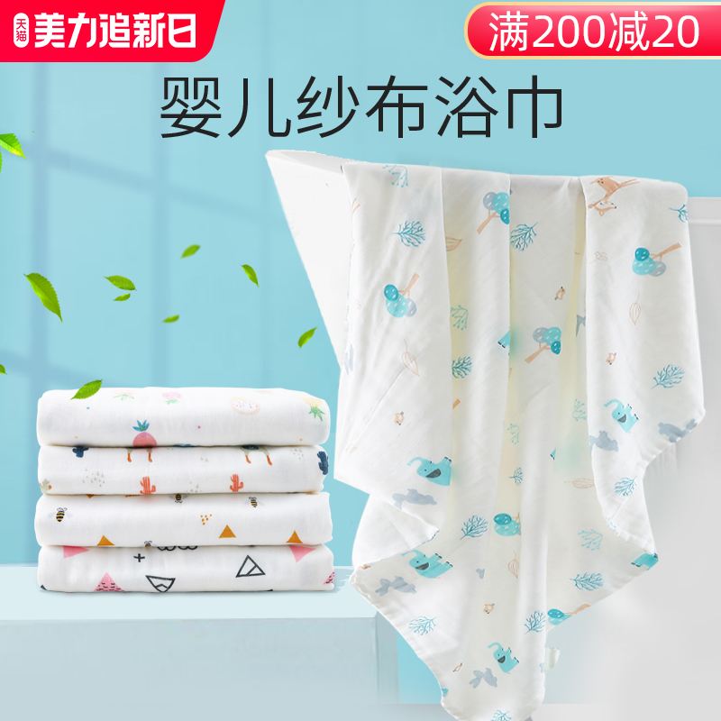 婴儿纱布浴巾2层宝宝专用a类新生儿童纯棉初生两层盖被盖毯毛巾被