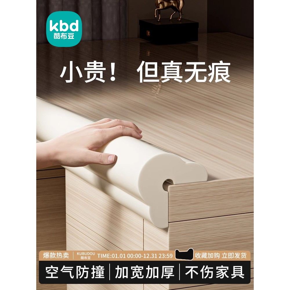 加厚防撞条墙角包边软包宝宝L型海绵护角加宽泡沫儿童窗台保护贴