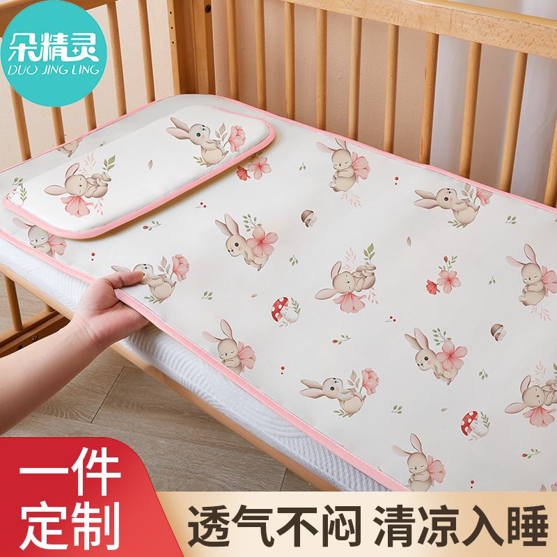 婴儿凉席可用夏季儿童冰丝凉席幼儿园午睡专用宝宝拼接床软席定制