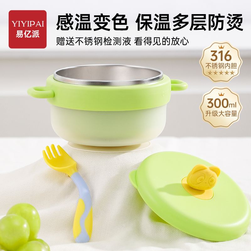 316不锈钢婴儿辅食碗宝宝专用幼儿童吃饭外出工具恒温注水保温碗
