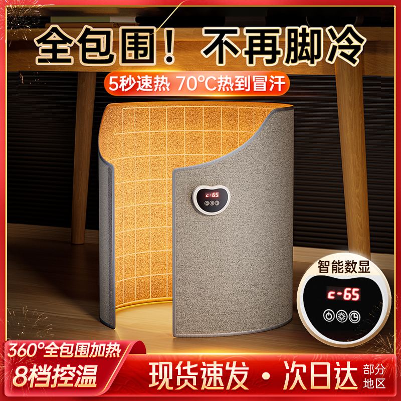 暖脚器冬天暖脚神器智能取暖器语音控制办公室桌下保暖暖脚宝2670