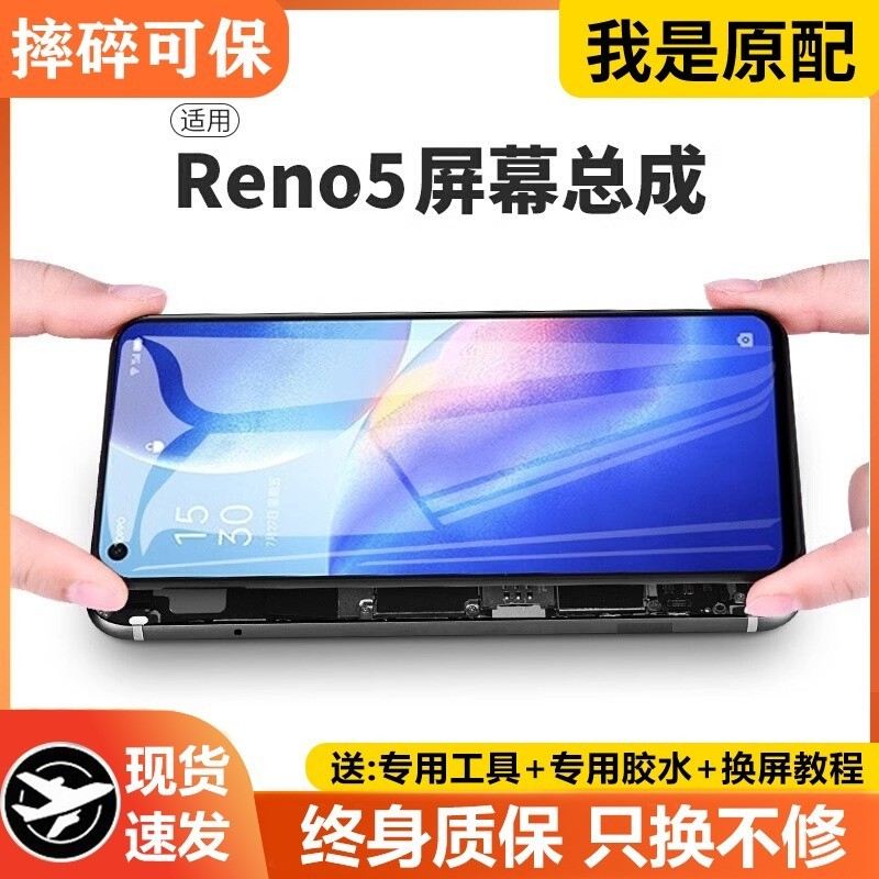 适用oppo reno5屏幕总成原装带框Reno5k手机内外触摸液晶显示屏5k