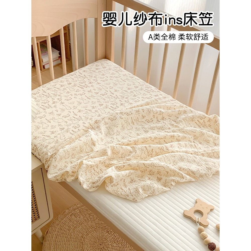 婴儿床装床单新生婴儿褶皱纱布床单纱布床罩儿童拼接床垫套可定制