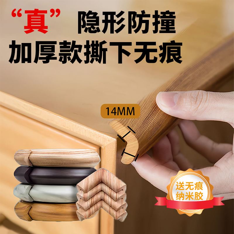 大理石色安全防撞条儿童环保原木色桌角软包加厚款边条婴儿可啃咬
