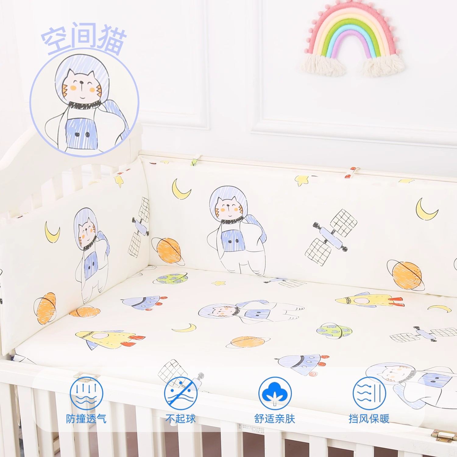 新生婴儿床床围婴儿用品一片式儿童拼接床软包防撞围栏挡布可加高