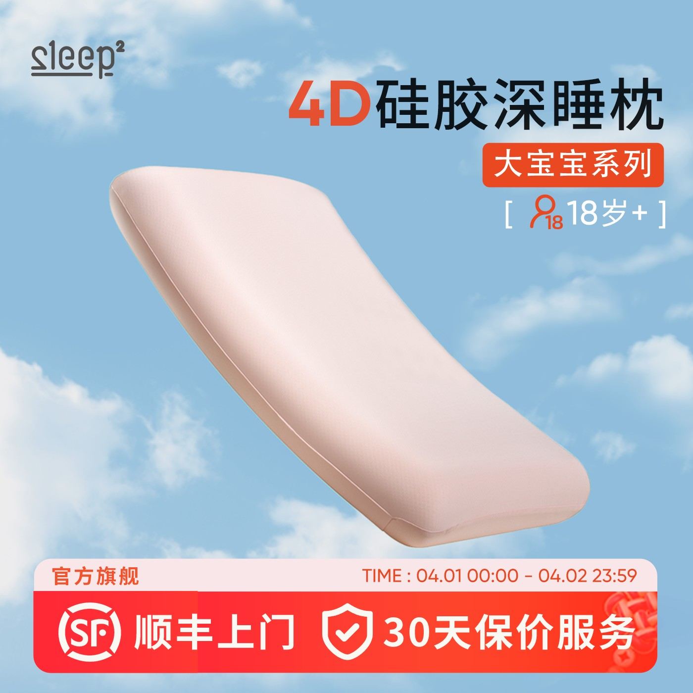 睡眠方程式深睡枕成人专用硅胶枕助眠男女不塌陷枕芯透气可水洗