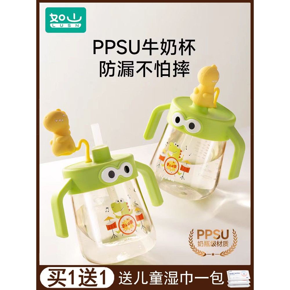 乳山儿童牛奶杯1 - 2-3岁及以上婴儿吸管杯Ppsu直饮牛奶杯刻度水