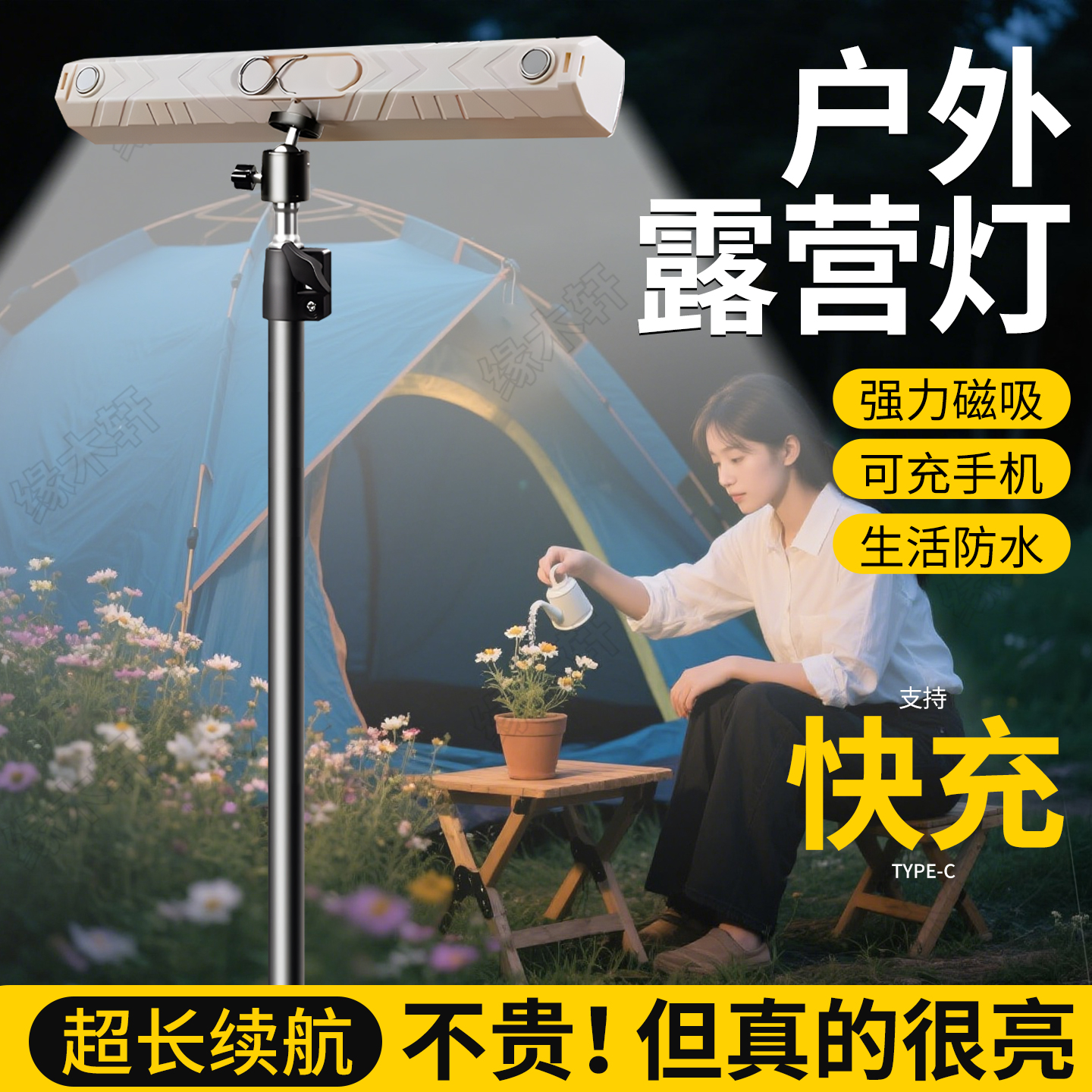 户外露营灯充电款超长续航应急照明灯太阳能磁吸支架款野营气氛灯