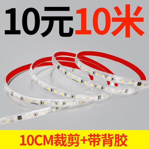 220v超亮自粘灯带led软灯条客厅柜子货架线条装饰线形灯户外防水