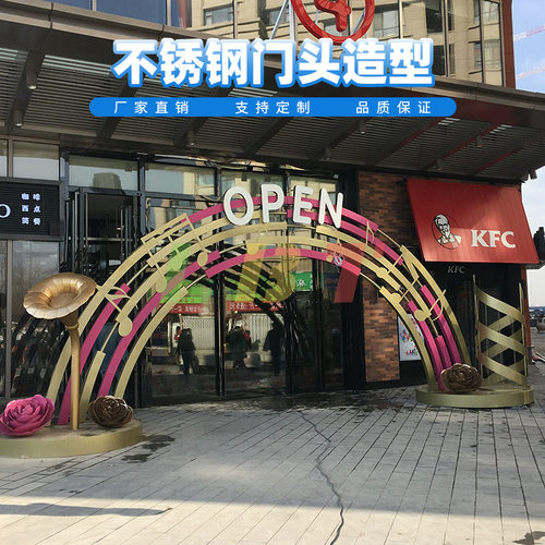 力必特不锈钢音乐喇叭带字母商场门口装饰门头拱门金属造型定制