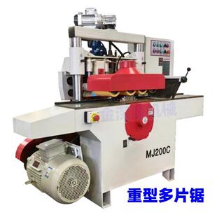 木工机械薄片工艺品方木短料MJ200D开片机分片机多片锯工厂直销
