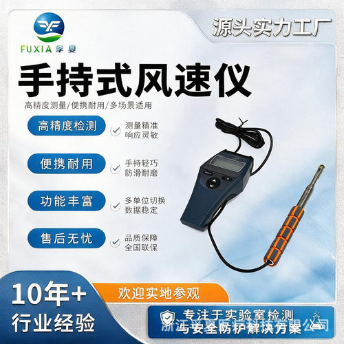 ZRQF-F30J系列数字风速仪便携式热敏风速测量手持式高精度风管